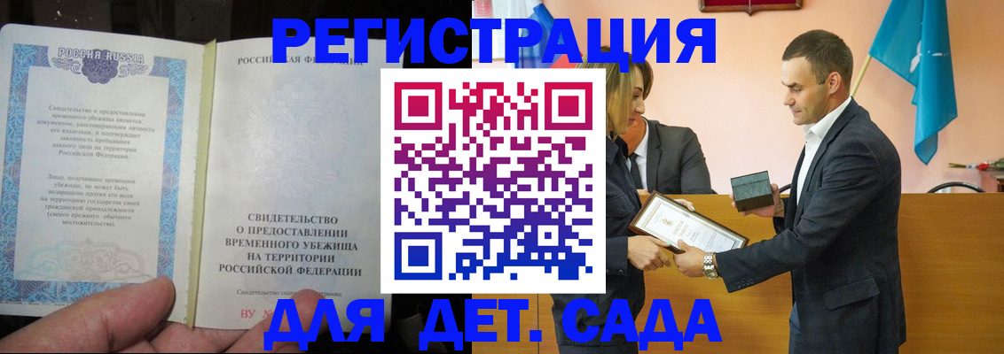 прописка в квартире в Покачах