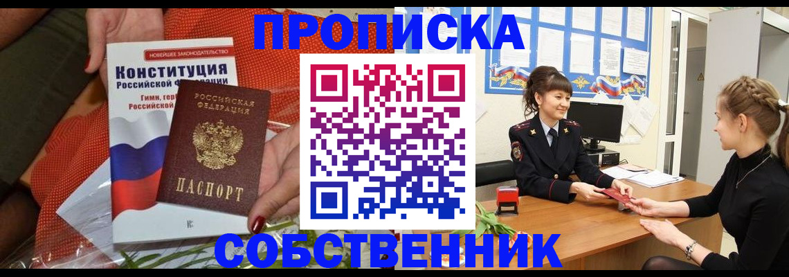 найти адрес прописки в Покачах