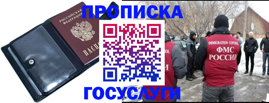 регистрация в Покачах